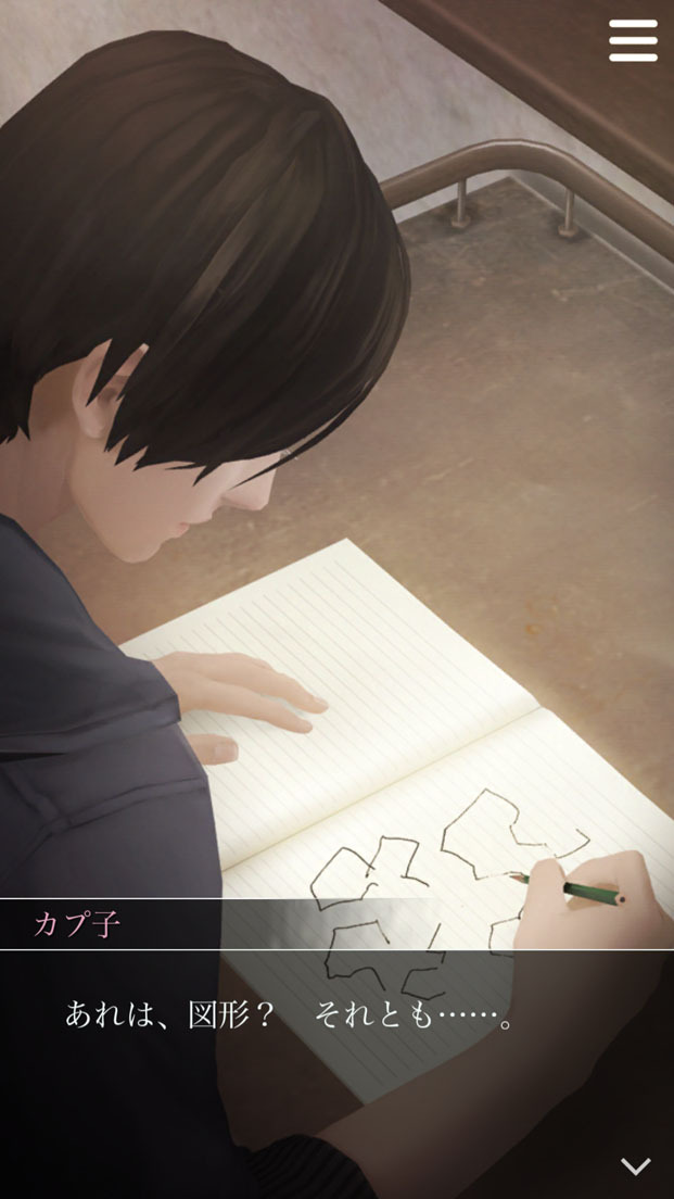 「エピソード4“微熱と衝動”」ではハルトの記憶が次第に明らかに……？