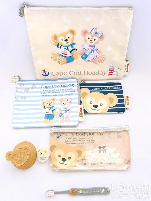 2021年夏に買える「Cape Cod Holiday(ケープコッドホリデー)」のグッズ