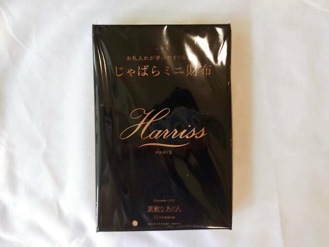 パッケージにて丁寧に梱包されている