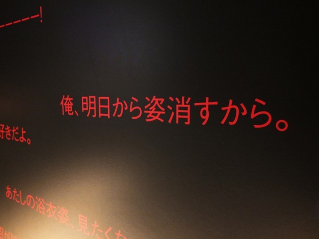 『バケモノの子』展／またもや名台詞が目に止まる。「この台詞、千昭以外の男が言ったら単なる厨二病だなぁ……」などと物思いにふけっていると、頻繁に立ち止まる筆者のせいで通路が詰まり始めた
