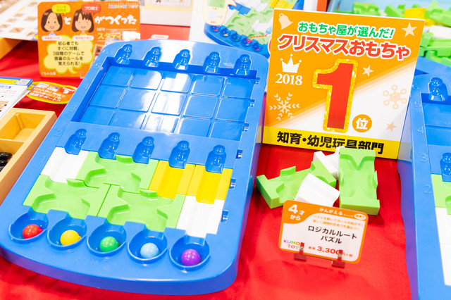 ロジカルルートパズル／3,300円／くもん出版