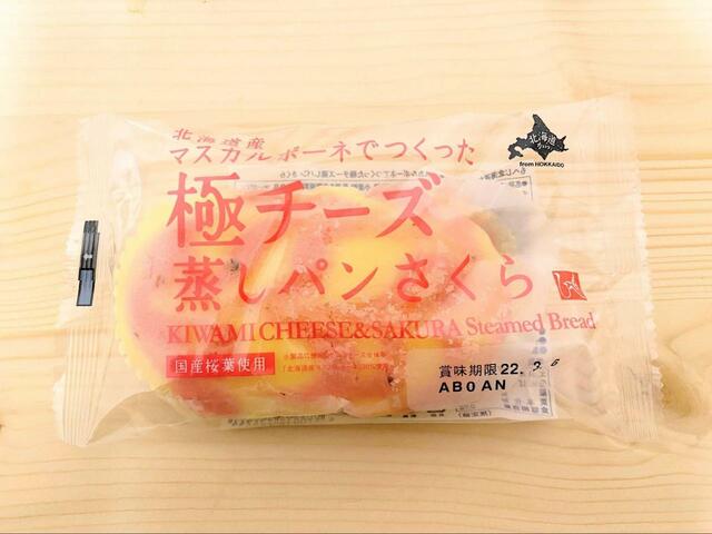 【カルディ 北海道産マスカルポーネでつくった極チーズ蒸しパン さくら】濃厚な蒸しパン