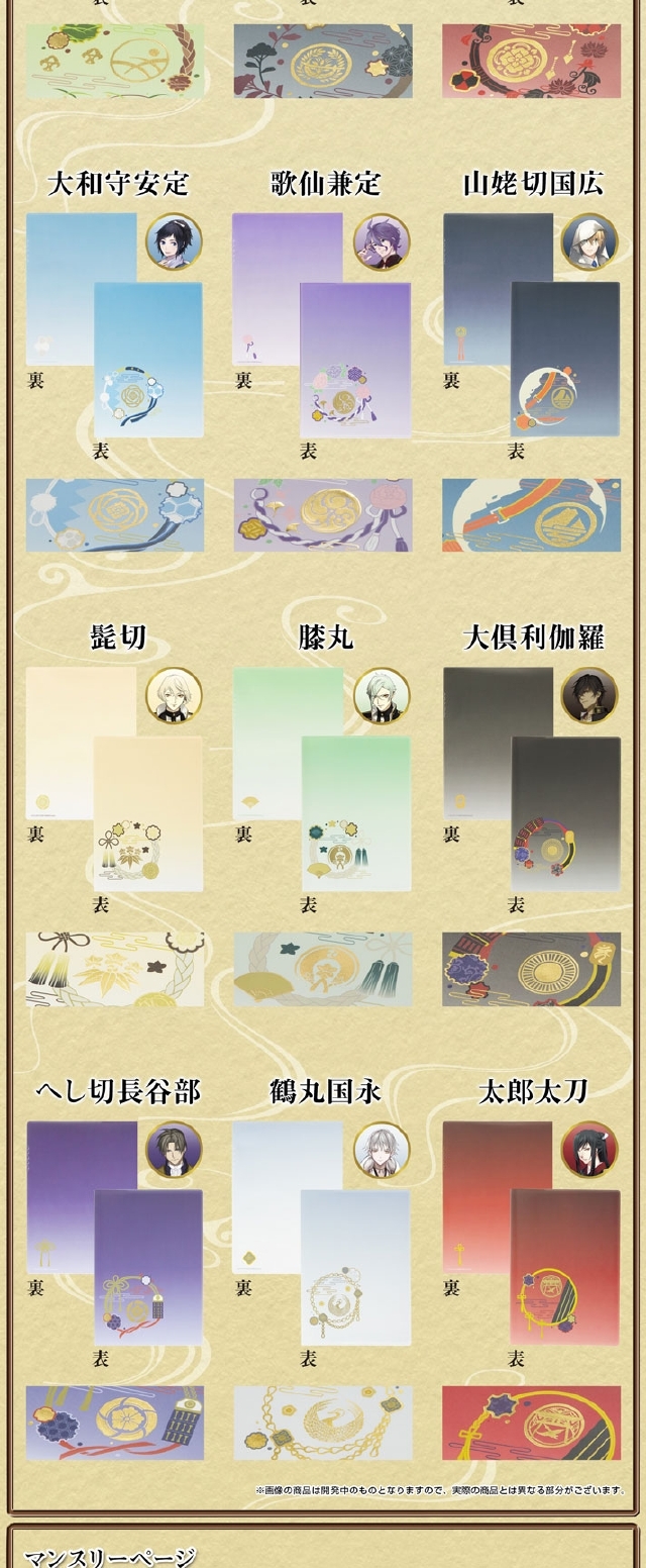 画像は「プレミアムバンダイ」より