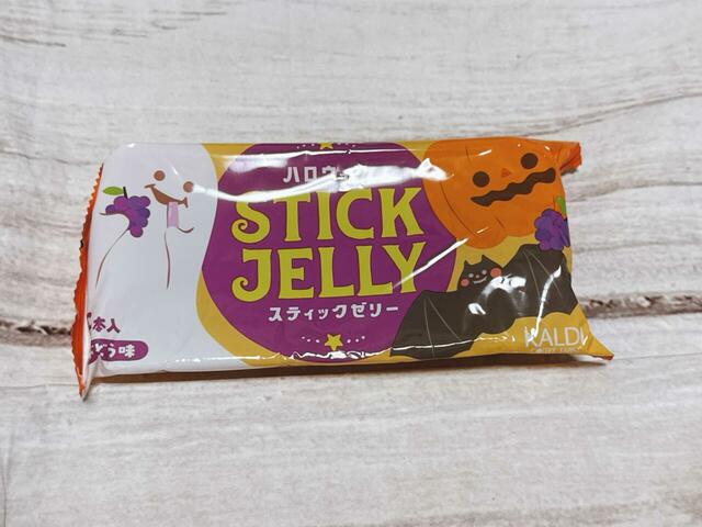 【カルディ オリジナル ハロウィン スティックゼリー ぶどう味】パッケージもかわいい♪