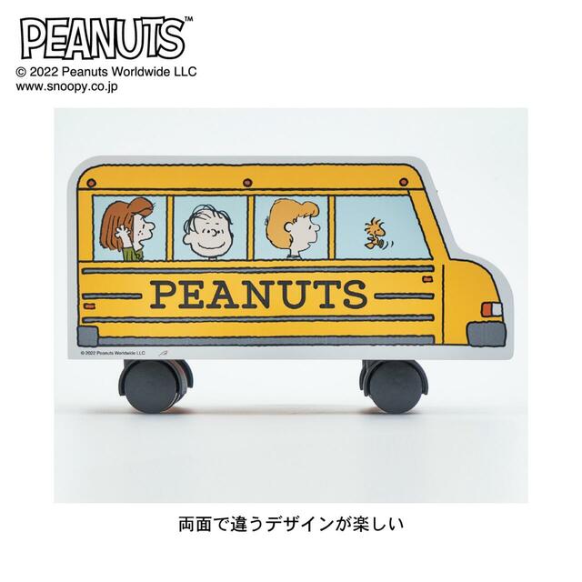 キャスター付きタップ収納「スヌーピー」