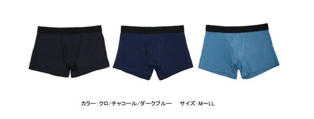 メンズ用シン・呼吸するインナーボクサーパンツ 税込580円