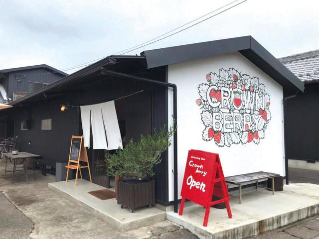 【イチゴ農園「クラウンベリー」】