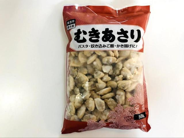 【業務スーパー】むきあさり　¥398（税抜）