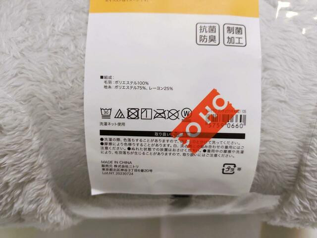 【デコホーム商品】着る毛布（Nウォーム 肩のり文鳥 KM21 105）価格3,990円 / 商品コード：5759066