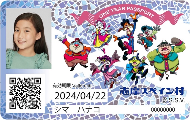 年間パスポート - 志摩スペイン村