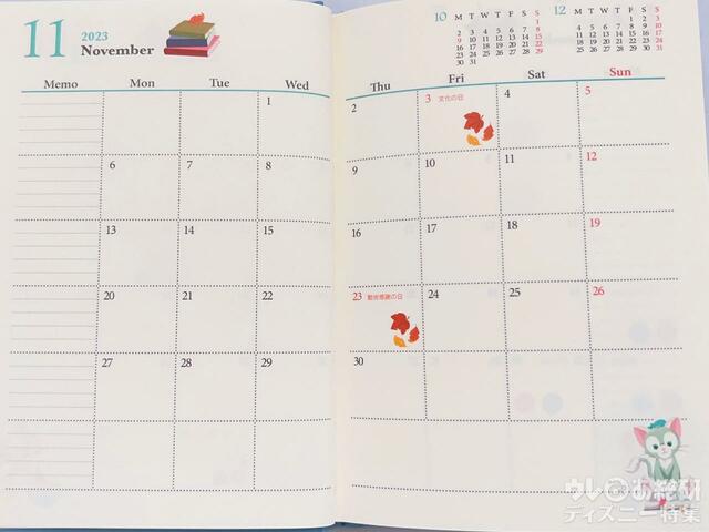 2024ダッフィー&フレンズの手帳