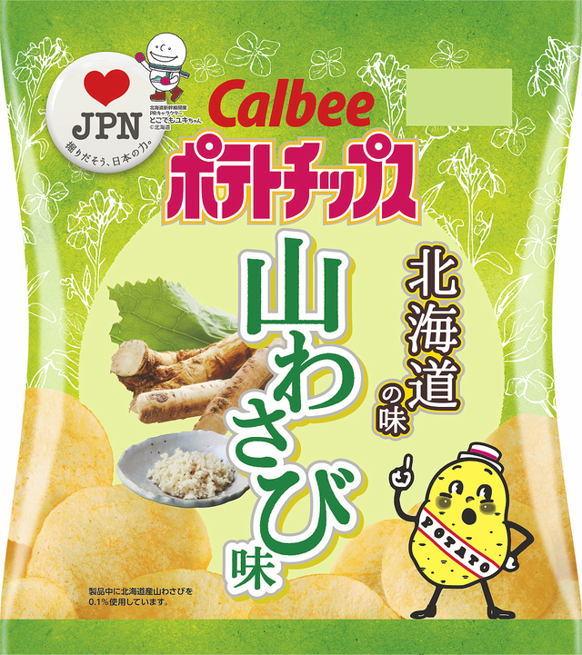 北海道 山わさび味