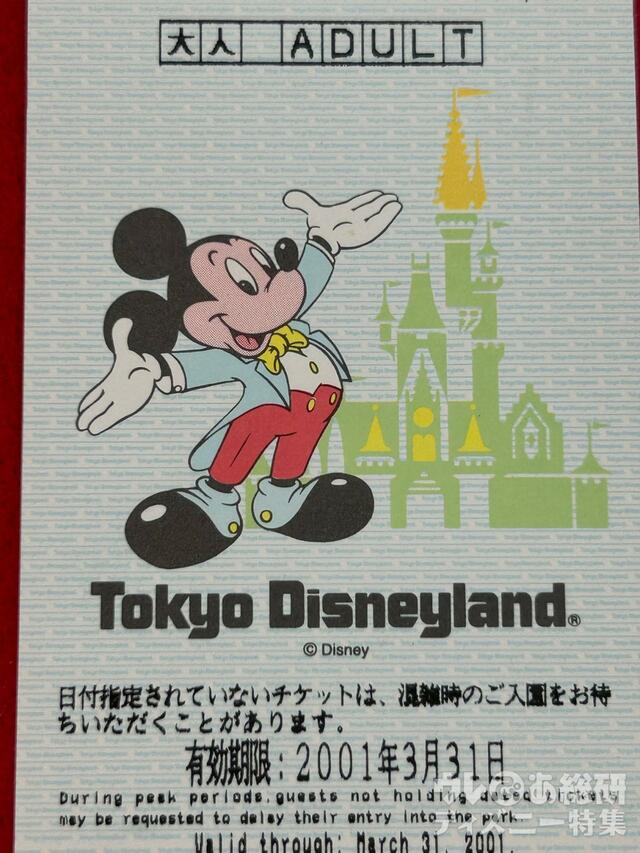 過去のチケット