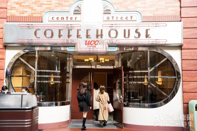 センターストリート・コーヒーハウス