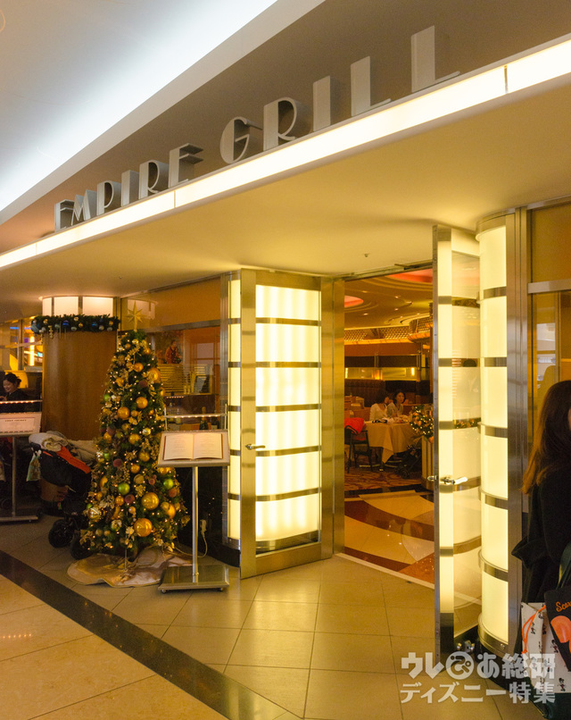 ディズニーアンバサダーホテル「エンパイア・グリル」“クリスマス・ファンタジー”2016 エンパイア・ランチ