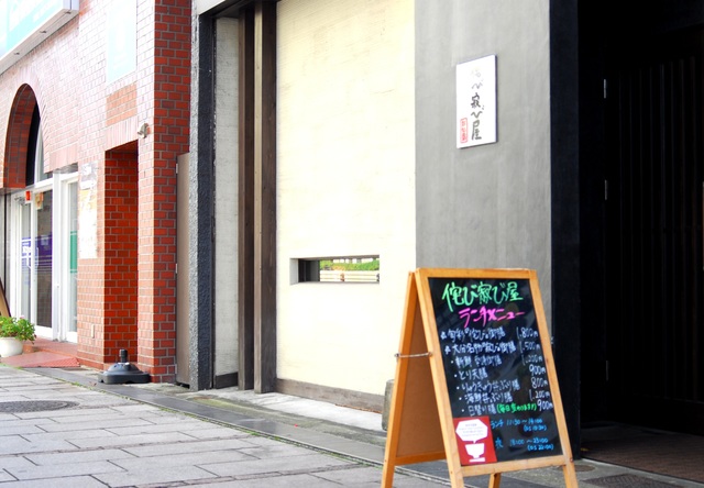 別府駅から海へ歩いた方向に、今回おじゃました侘び寂び屋さんがあります