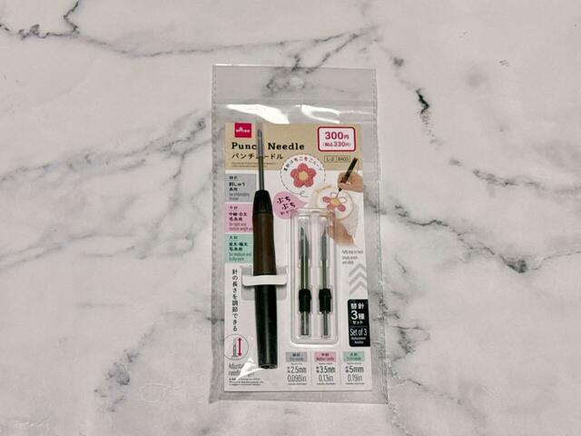 今回使用したのは、ダイソーの「パンチニードル(替針3種セット)」税込330円