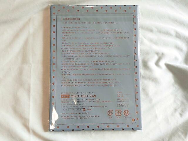 パッケージ裏に説明あり