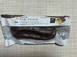 【セブン-イレブン とろけるカスタードエクレア】183円(税込)