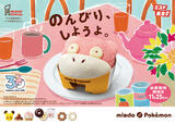 「ヤドン ドーナツ」<価格:テイクアウト:345円/イートイン:352円>【アローラディグダもヤドンも!ミスタードーナツに登場した歴代ポケモンが大集合!2026年10月27日よりネットオーダー先行予約スタート!】