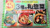 【ニッスイ】3種の和惣菜 これを個別に作ると果てしない労力が必要