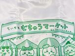 【ファミリーマート×ちいかわエコバッグ】「ちいかわむちゃうマーケットbyファミリーマート」のロゴも！