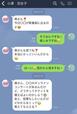 【義実家からの“困ったLINE”】詳しくないことについて聞かれても困る…
