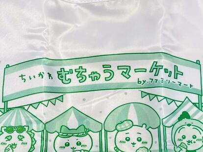 ちいかわ - ちいかわ ファミマ エコバッグ エコバック B 総柄 ちいかわ ファミリーマート限定エコバッグ B クリーム - メルカリ
