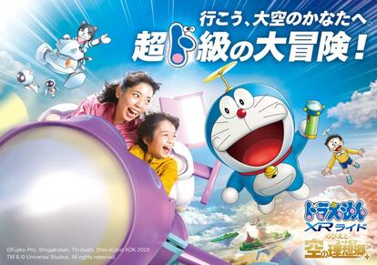 ドラえもん×USJ】もう乗った？VRで「どこでもドア」を体験できる期間