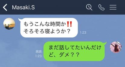 Line 男性が彼女からもらって キュン としたライン 8 ラリーの終わりに 2 2 Mimot ミモット