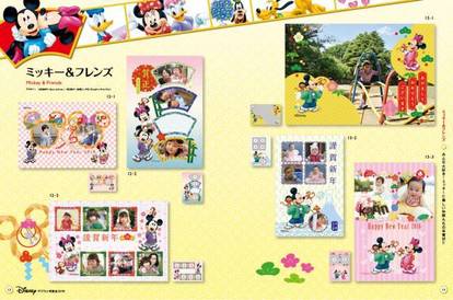 ディズニー年賀状特集16 ベイマックスもアナ雪も最新人気キャラ多数収録 簡単ディズニー年賀状作成 1 3 ディズニー特集 ウレぴあ総研 ディズニー年賀状特集16 ベイマックスもアナ雪も最新人気キャラ多数収録 簡単ディズニー年賀状作成 1 3 ディズニー特集 ウレぴあ総研