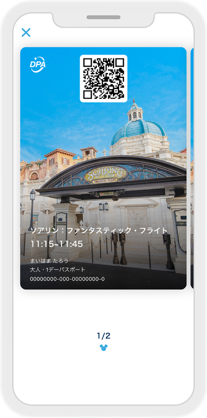 東京ディズニーリゾート ディズニー プレミアアクセス 導入 アトラクションを短い待ち時間で楽しめる 1 2 ディズニー特集 ウレぴあ総研
