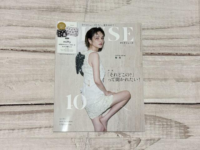 表紙はモデルの梨花さんが目印!