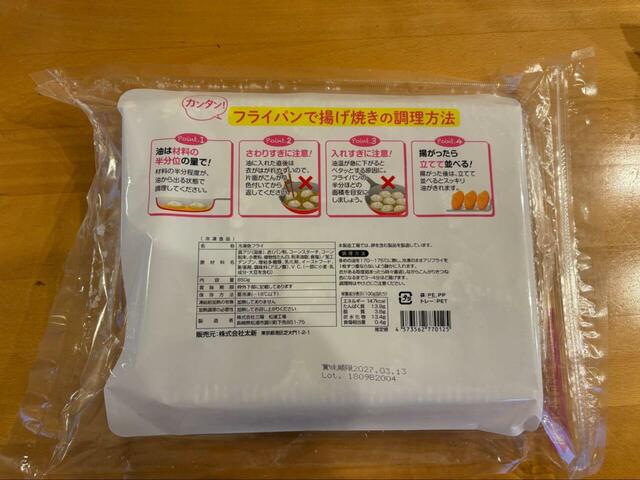 【コストコ AJIFLUFFY アジフライ】パッケージ裏面♪フライパンで揚げ焼きもできるので、油少なめで仕上げたい日に助かります！