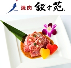 ＜叙々苑＞ 厳選 和牛カルビ切り落とし ハート添え2,000円（税抜）