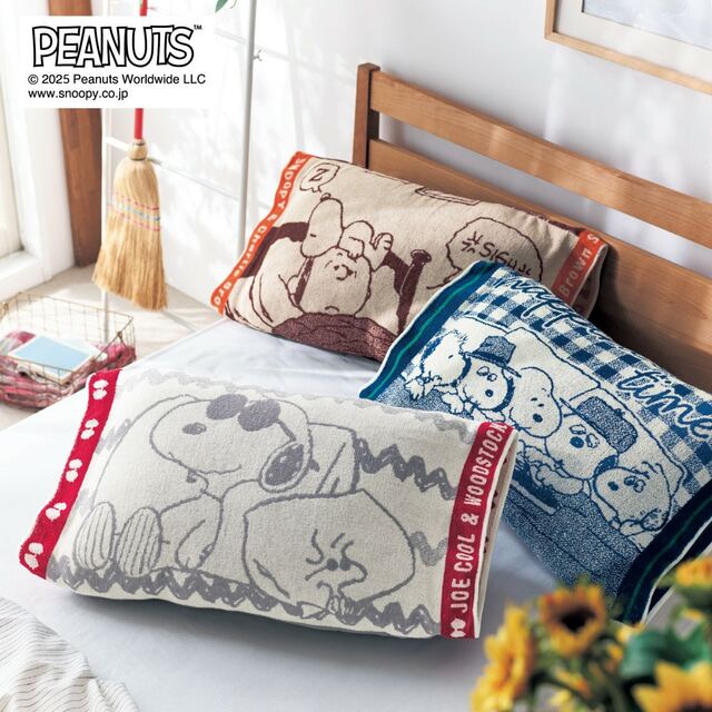 のびのび枕カバー 「スヌーピー」／2,200円（税込）