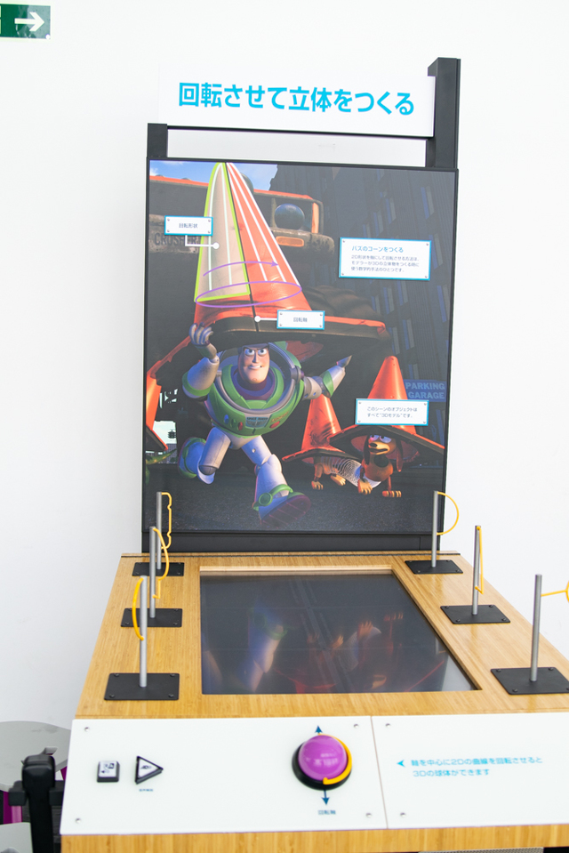 PIXARのひみつ展 いのちを生みだすサイエンス