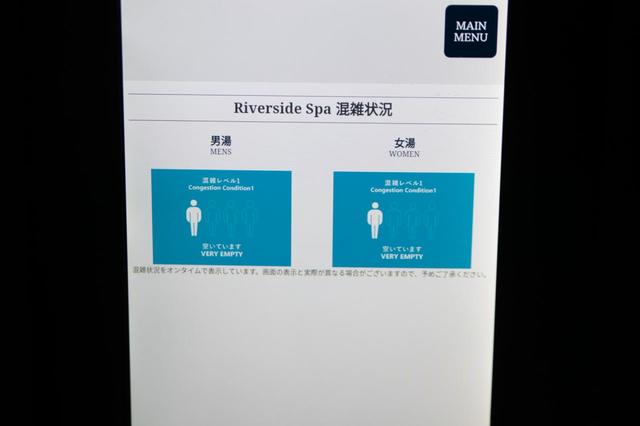 客室内タッチパネルで温泉の混雑状況がわかる｜リーベルホテル アット ユニバーサル・スタジオ・ジャパン