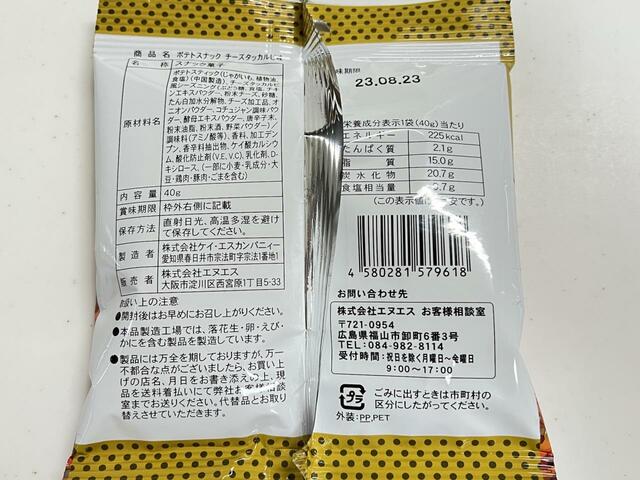 【ダイソー ポテトスナック チーズダッカルビ味】カロリーは少量でも高めなので注意