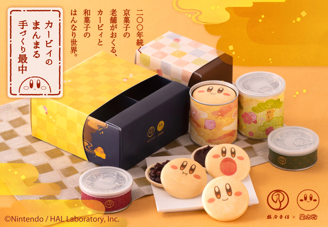 ©Nintendo / HAL Laboratory, Inc.