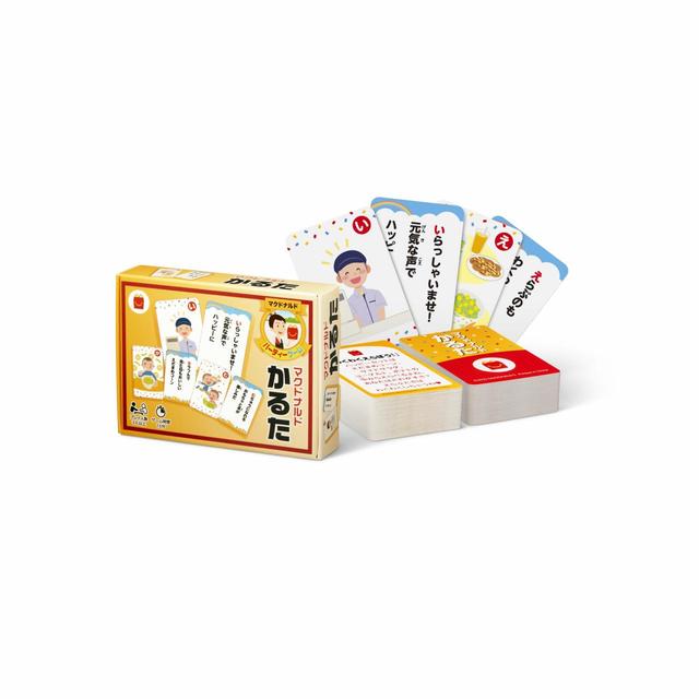 【第1弾】マクドナルドかるた