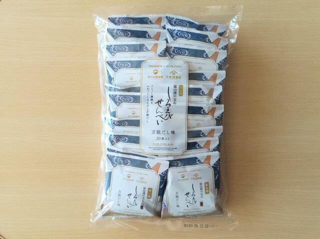 【サンクゼール しろえびせんべい 万能だし味 260g（13g×20袋） 1158円】久世福商店の「万能だし」を使用した一品