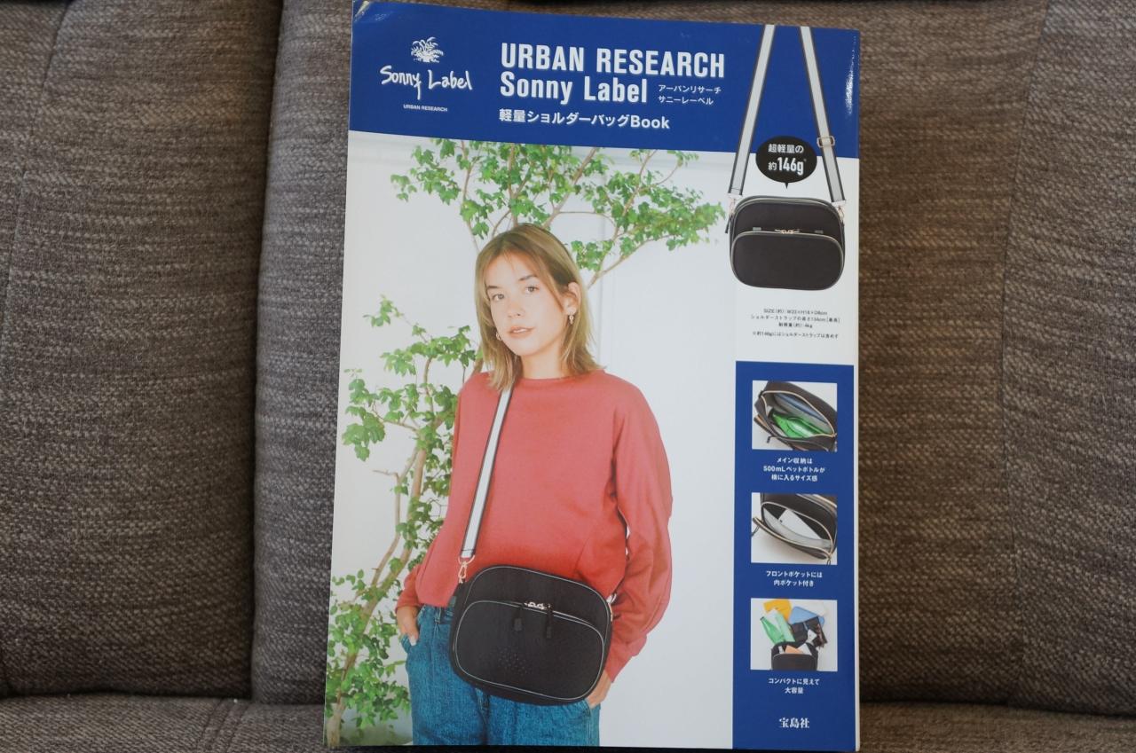 売買 urban research 付録 ショルダービジネスバッグ kids-nurie.com