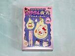 「サンリオキャラクターズ どろろん夜光アクリルキーホルダー」385円(税込)
