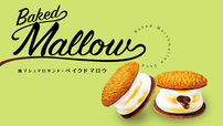焼マシュマロサンド・ベイクドマロウ