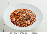 幸福（シンフゥー）麻婆豆腐