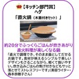 【『リンネル』1月号(宝島社)】キッチン部門賞 ヘゲ「直火鍋(木蓋付きセット)」