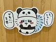 『ちいかわ飯店 ドリンクスタンド 津田沼』かわいさに振り切った、パンダになっているモモンガがたまりません！
