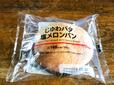 【ローソン じゅわバタ塩メロンパン】ビスケット生地が美味しそうですね