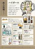 「飲み放題メニュー」<期間:〜2025年6月1日>【【1日20組限定】赤酢シャリで仕上げた“本格握り寿司”が120分食べ放題!『涛司(とうじ)大船店』で6月1日まで開催中!】